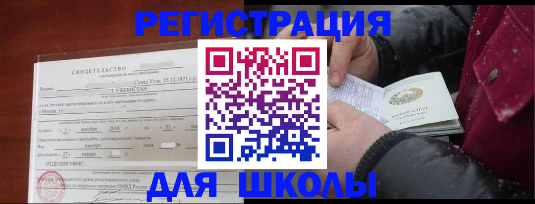 найти адрес прописки в Большом Камне