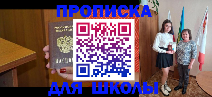 временная регистрация поиск в Большом Камне