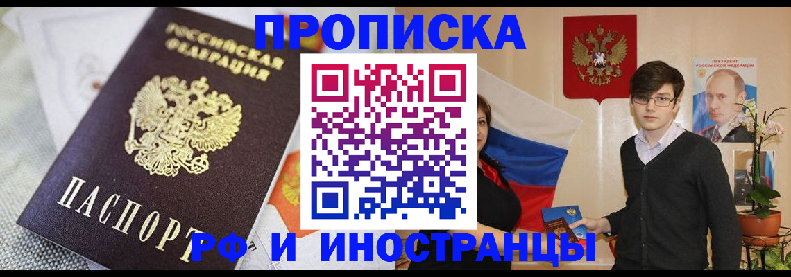 прописка для школы в Большом Камне